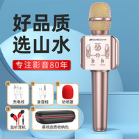 山水（SANSUI）无线蓝牙话筒k歌麦克风音响一体自带声卡全民K歌宝儿童家庭ktv唱歌美声手机直播录音手机电视通用  香槟金【顶配版】高清音质+超长待机