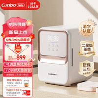 康宝 婴儿奶瓶消毒柜紫外线消毒带烘干宝宝奶瓶消毒烘干保管一体机 32颗UVC无汞灯珠｜ 23L 紫外线消毒