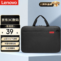Lenovo 联想 笔记本电脑包手提包14-16英寸公文包