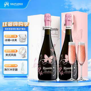 Riunite 优尼特 起泡酒意大利原瓶进口起泡酒年货送礼气泡酒桃红葡萄酒香槟瓶型 兰慕丝桃红双支礼盒750ml*2