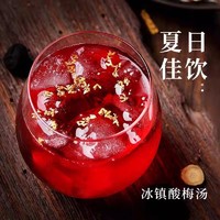 味香奇 老北京桂花酸梅汤原材料包115g*5包