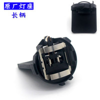 悍普胜适用大众高尔夫7途安L尚酷夏朗威霆近光灯座大灯底座支架插座灯托 【原厂灯座】 一个