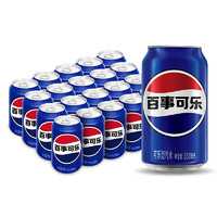 pepsi 百事 可乐 Pepsi 汽水 碳酸饮料 330ml*20听 两种包装随机发货