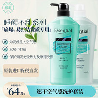 花王（KAO）睡醒不乱Essential速干空气感洗发水700ml+700ml护发素