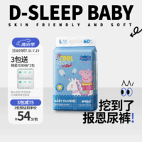 D-SLEEPBABY 舒氏宝贝 棉花糖系列超能吸干爽透气男女宝宝通用婴儿拉拉裤L60片 L60