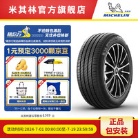 米其林电动车轮胎235/55R19 105Y e·聆悦 E PRIMACY 静音技术 ST