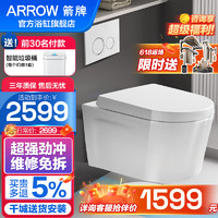 箭牌（ARROW） 壁挂式马桶坐便器 家用水箱嵌入式挂墙挂壁式悬空墙排挂壁马桶 【D标配】马桶+矮水箱盖板