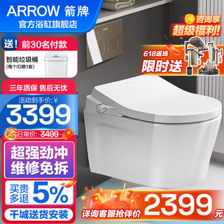 箭牌（ARROW） 壁挂式马桶坐便器 家用水箱嵌入式挂墙挂壁式悬空墙排挂壁马桶 【B中配】镀铬面板+轻智能盖板