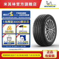 米其林轮胎 275/50R20 113W LATITUDE SPORT 3 揽途 MO 包安装