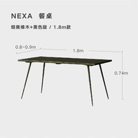 NORHOR北欧表情/英国Square rootsNEXA橡木铁艺自然边餐桌 复古黑色腿餐桌（1.8米）
