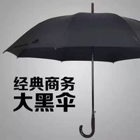 直杆自动雨伞大号女男士彩虹伞加固双人三人超大纯黑色车用商务伞