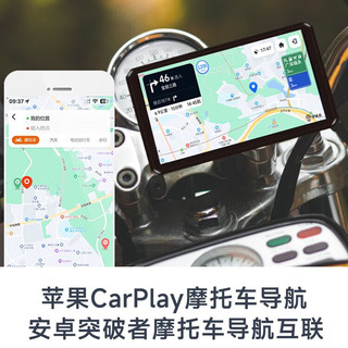 突破者M12 Pro摩托车行车媒体记录仪智能车机carplay导航仪一体机 【M12 Pro标准版】智能车机+雷达+前后摄像头