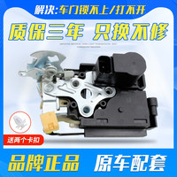 敏哲适用于宝骏560车门锁块中控锁宝骏530车门锁闭锁器中控锁机总成 530/560左前门/普通款保一年