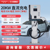 民电（MINDIAN）120KW新能源电动汽车三相电直流充电桩60/30kw快充商用家用充电站 20kw充电桩-运营立柱款