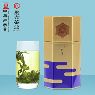 徽六 潜香 精品 六安瓜片 50g