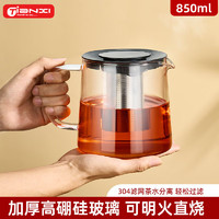 TiaNXI 天喜 泡茶壶大容量玻璃茶壶茶漏加厚茶具茶水分离壶凉水壶850ml  850ml