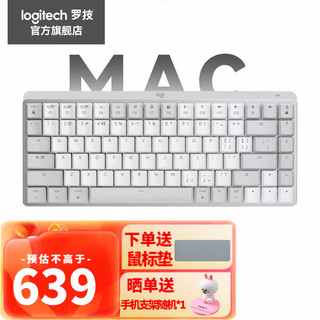 logitech 罗技 MX Mechanical机械键盘无线蓝牙双模办公低噪极速触发矮轴 智能背光 Mini84键茶轴