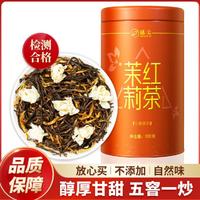 Zhenjian 臻尖 茉莉花茶2024新茶特级浓香型茶叶茉莉红茶自己喝罐装