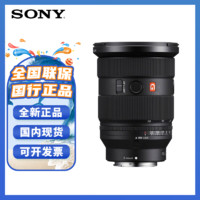 SONY 索尼 全画幅变焦镜头 微单相机FE口 适用于A7M3相机 FE24-70F2.8 GM II(二代） 官方标配