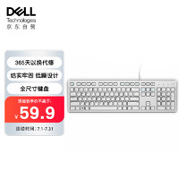 DELL 戴尔 KB216 104键 有线薄膜键盘 白色
