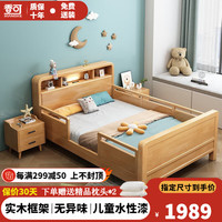 香可 儿童床实木现代简约男孩1.35米实木床带护栏女孩拼接床带夜灯小床 床+10CM椰棕床垫 1.2米