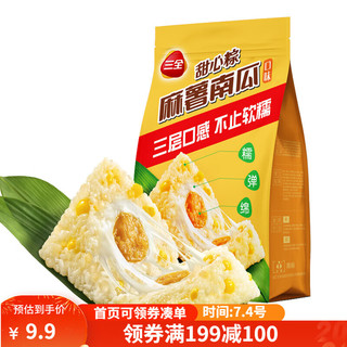 三全 甜心粽 麻薯南瓜口味 200g 2只装 常温真空粽 手工包制 早餐食材