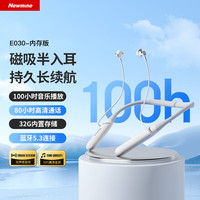  Newmine/纽曼 超长续航 无线蓝牙耳机