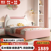 香可 儿童床轻奢卡通粉色女孩公主床青少年男孩软包单人床现代简约皮床 床+床头柜