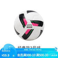 迪卡侬足球中小足球3号儿童足球中考专业训练4786367