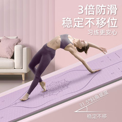 ESPOT 瑜伽垫健身垫家用防滑减震静音加厚加大加宽tpe女士俞珈隔音地垫