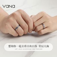 Vana 日月星河对戒s925银开口戒指设计高级感纪念日生日礼物送女友