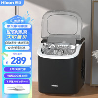 惠康 制冰机小型15KG宿舍智能迷你家用全自动圆冰块制作机 冰可调-自动洗
