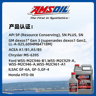 安索（AMSOIL）机油XL系列全合成SN级XLF汽车机油5W-30润滑油946ml