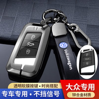 绅创适用大众钥匙套23款速腾迈腾帕萨特途观朗逸探岳宝来探歌捷达车扣 G款【铂金灰】+【复古黑皮绳】 请核对款式下单