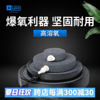 YEE鱼缸气盘水族箱高温烧结增氧气泡盘鱼缸打氧气泡石沙盘 13厘米直径（有包边）