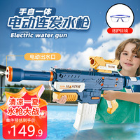 喜立（XiLi）电动水枪儿童戏水玩具打水仗男孩女孩儿童夏天滋水枪沙滩户外漂流