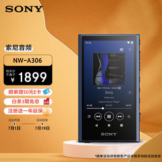 SONY 索尼 MP3播放器NW-A306安卓高解析度音乐随身听