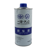 一汽原厂刹车油/刹车液/制动液DOT4 1L适用宝来速腾高尔夫迈腾CC