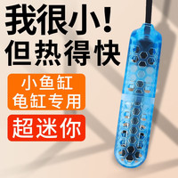 森森(SUNSUN)乌龟加热棒迷你小型鱼缸加热器低水位龟缸加温棒自动恒温加热 75W 低水位3cm【超温保护】