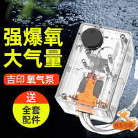 JIYIN鱼缸氧气泵低音增氧机家用小型增氧泵养鱼打氧泵透明迷你充氧气泵 i1D 透明机械泵 双孔≤150cm增氧|可调气