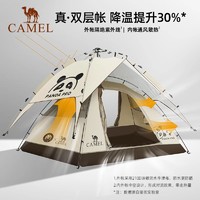 88VIP：CAMEL 骆驼 液压自动帐篷 1V32265017