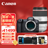 Canon 佳能 EOS R5 全画幅微单相机 8K Vlog高清视频直播照相机 RF70-200mm F2