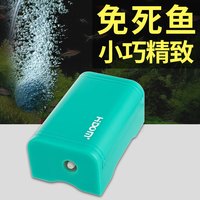 HIDOM鱼缸氧气泵 增氧泵 小型鱼缸增氧机 家用 养鱼氧气泵 水族用品 C1单孔薄荷色1.5W【适用30-50缸】
