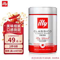 illy 意利 意大利 中度烘焙 阿拉比加咖啡粉 250g