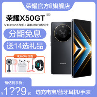 HONOR 荣耀 X50GT 5G手机官方旗舰店正品官网千元学生x50i非华为
