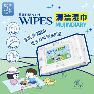 88VIP：慕瑾日记 手口湿巾80抽5包婴儿成人家庭装清洁纯水湿纸巾