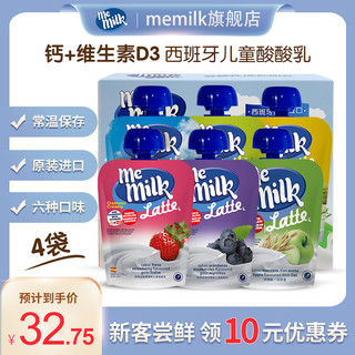 memilk 儿童常温复原乳酸酸乳进口一岁以上效期24年12月