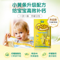D-Cal 迪巧 3盒dcal迪巧小黄条0防腐液体钙儿童补钙宝宝婴儿钙维生素K2非乳钙