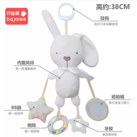 bajalee贝佳丽宝宝床铃床头风铃座椅推车载安抚婴儿车玩具挂件萝卜兔子摇铃 小兔【风铃+BB器+哈哈镜+牙胶】
