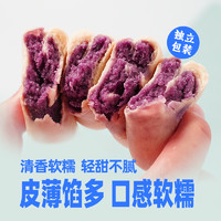 88VIP：YOUNG POPO 颜飘飘 无蔗糖紫薯芋泥饼300g代餐早餐解馋面包休闲食品零食小吃